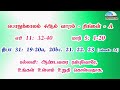 பொதுக்காலம் 4ஆம் வாரம் திங்கள் வாசகங்கள் முதல் ஆண்டு மறைத்திரு. அமிர்தராச சுந்தர் ஜா.