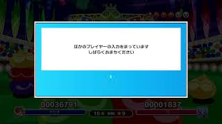 TSさんと10先×2回　垂れ流し〖ぷよぷよeスポーツ〗