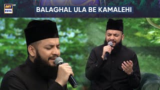 Balaghal ula be kamalehi By Mehmood Ul ashrafi #shaneramazan
