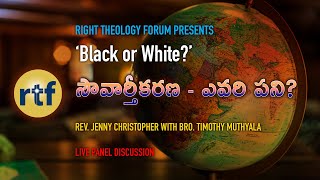 Video 383 | సౌవార్తీకరణ - ఎవరి పని? | WHOSE JOB IS MISSIONS? | 'BLACK OR WHITE?