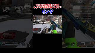 圧倒的キルパクですまん　　#shorts 【ApexLegends/エーペックス】