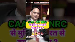 CAA और NRC 💯🎯 Upsc Mock Interview Hindi  #drishtiiasinterviewinhindi #motivation  #ias #upsc #ips