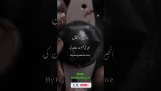 surah at tin 'at tin' quran | Arabic Urdu English text | #shorts #eng #urdu surah teen