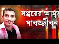 isf র সভায় নওশাদের উপস্থিতির জন্য আবেদন করে হাইকোর্টের দৃষ্টি আকর্ষণ।