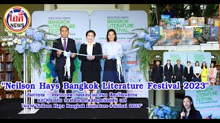 #สัมภาษณ์  - คุณประสพ เรียงเงิน ผอ.สนง ศิลปวัฒนธรรมและคุณนลิน วนาสินนายกหอสมุดเนียลสัน เฮส์