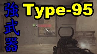 MW3:強武器TYPE-95。。門天実況。。