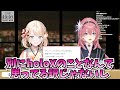 ルイ姉に直してほしい所を一生懸命伝える風真殿【ホロライブ 切り抜き vtuber 風真いろは 鷹嶺ルイ 】