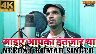 Aaiye Aapka Intzaar Tha || आइये आपका इंतजार था || Cover Song By Neeraj Kumar #mohinimusicstudio 💕❤️