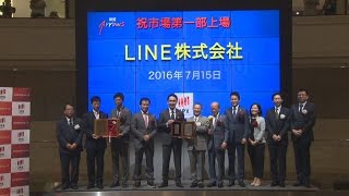 ＬＩＮＥが日米同時上場 公開価格を３１％上回る