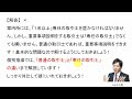 【宅建過去問】1月7日の３問【レトス小野】宅建過去問解説