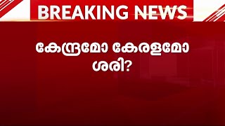 സിൽവർ ലൈൻ പദ്ധതിയുടെ DPR അപൂർണ്ണമാണെന്ന് കേന്ദ്രം അറിയിച്ചിട്ടില്ലെന്ന് മുഖ്യമന്ത്രി