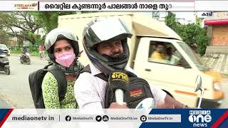 കൊച്ചിയിലെ ഗതാഗത കുരുക്കിന് ശമനം:വൈറ്റില കുണ്ടന്നൂര്‍ പാലങ്ങള്‍ നാളെ തുറക്കും