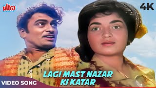 Mohammed Rafi का बेहतरीन गाना - Lagi Mast Nazar Ki Katar In Color | Prashant, Sandhya | V Shantaram