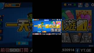 【一天一個小遊戲】這火柴人版鍊鋸人也太帥了！ #GE的勒 #遊戲 #遊戲解說