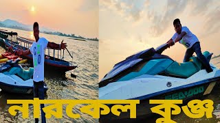 আগরতলা থেকে নারকেল কুঞ্জ কিভাবে যাওয়া যায় |  Dumboor Lake Tripura | Tour Guide | NariKel Kunja |