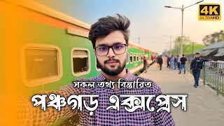 Panchagarh Express - সময়সূচী ও  বিস্তারিত - Exclusive Rail Journey By Panchagarh express train