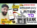 Amazon Pay Later to Bank Account Transfer | 101% Working Tricks | Zero Fee 2024