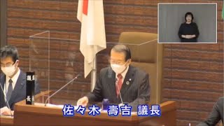 令和3年第4回広島市議会臨時会（10月27日（水曜日））