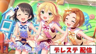 【デレステ】SSR確定ガチャを華麗に引いて行く【ライパもあるよ】