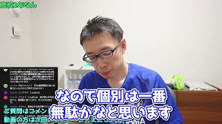 【塾講師の教育相談LIVE】高校生の塾選びはどうしたらいいか？【#LIVE切り抜き】