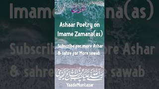Roushni Mang rahe hain teri peshani se #ytshorts #poetry #urdushayari #yamahdi #yahussain #shorts