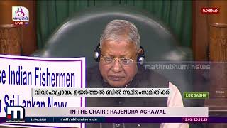 പാര്‍ലമെന്റിന്റെ ശൈത്യകാല സമ്മേളനം ഇന്ന് അവസാനിച്ചേക്കും| Mathrubhumi News