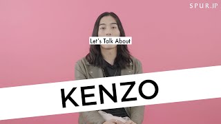 【KENZO/ケンゾー】パリが認めた初の東洋人デザイナー。高田賢三氏の軌跡を振り返る。【ブランド解説】