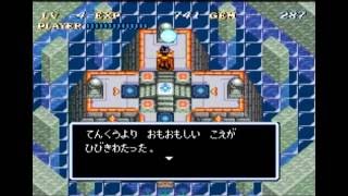 SFC ソウルブレイダー　scene 2