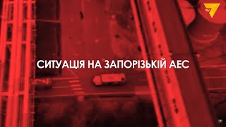 Екологічні виклики. Які ризики від підриву Запорізькою АЕС?