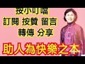 【太極揉腹人體實用練習】你也會這麼實用嗎？︳人體實用正確了？︳人體實用本已具足等你啟動