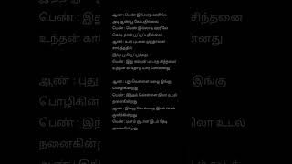 Pudhu Vellai Mazhai Tamil song lyrics A.R.Rahman Hits songs Movie Roja Melodys Tamil Songs