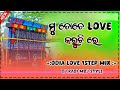 Jou Kotha Kohi Parili Nahi Tote Kothare | Odia Love Humming 1Step Mix 2024