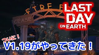 【地球最後の日：サバイバル】バージョン1.19がやってきたぞ！