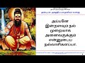 ai music வாக்கு பணம் ஒரு விஷயமே இல்லை.என்னுடைய ஆசிகளே முக்கியம்.