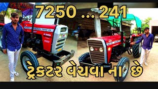 7250 ... 241  ટ્રેક્ટર વૈચવાના છે  ગુજરાતી રીવ્યુ જામનગર જિલ્લા લાલપુર તાલુકા મા 7250 tecatr  241