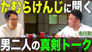 【後編】アメリカ行き・ロケとお笑い・後輩市川をたむらけんじさんが真剣に語ってくれました