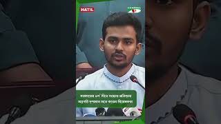 সরকারের ১শ’ দিনে সংস্কার প্রক্রিয়ার অগ্রগতি দৃশ্যমান মনে করেন বিশ্লেষকরা || Channel i News