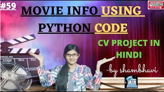 MOVIE INFORMATION USING PYTHON CODE | python project for cv | python code | python tutorial in hindi