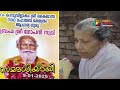 സമാധി സംഭവം സത്യം വെളിപ്പെടുത്തി gopan swamisയുടെ ഭാര്യ കല്ലറ ഉടൻ തുറക്കും