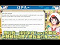 【大空昴】towa的大量uber eats事件【vtuber中文翻譯】【hololive 中文】