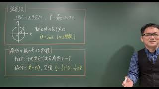 数学Ⅱ 三角関数 弧度法とは ラジアンとは