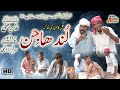 Lundha Jin | AKbar Badli | Nazeer Bhatti | A One comedy 2021| Tp Comedy New Drama