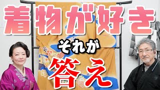 【コラボ】着物ばーちー京都♡〜ばーちーさんと対談〜【アンティーク着物】