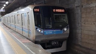 東京メトロ東西線05系05-130F各駅停車東葉勝田台行き南砂町駅到着(2024/9/25)