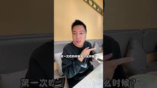 十年了！有汕尾人！记得他们之前的店面吗？ 我的探店日记 抖音美食推荐官 美食推荐 汕尾 抖音趣胃计划