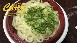 【365日カレー2018】#107 なか卯 プレミアムカレーうどん