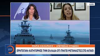 Ερντογάν:Εκτός ορίων τα ψεύδη από το βήμα του ΟΗΕ - Κατηγόρησε την Ελλάδα ότι πνίγει μετανάστες