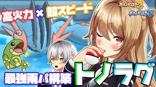 【ポケモン】雨構築ぶっささり！メガラグラージが止まらない！！！【ウルトラサーン・ウルトラムーン/ポケモンUSUM】