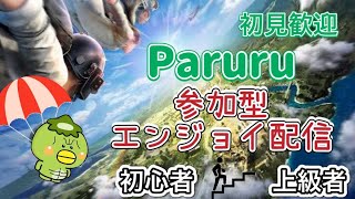 【PUBGモバイル】【2025/1/27】 激戦区一択！！参加大歓迎！下手プレイ！おしゃべり中心！よろしく！