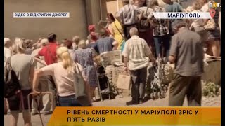 Рівень смертності у Маріуполі зріс у п’ять разів